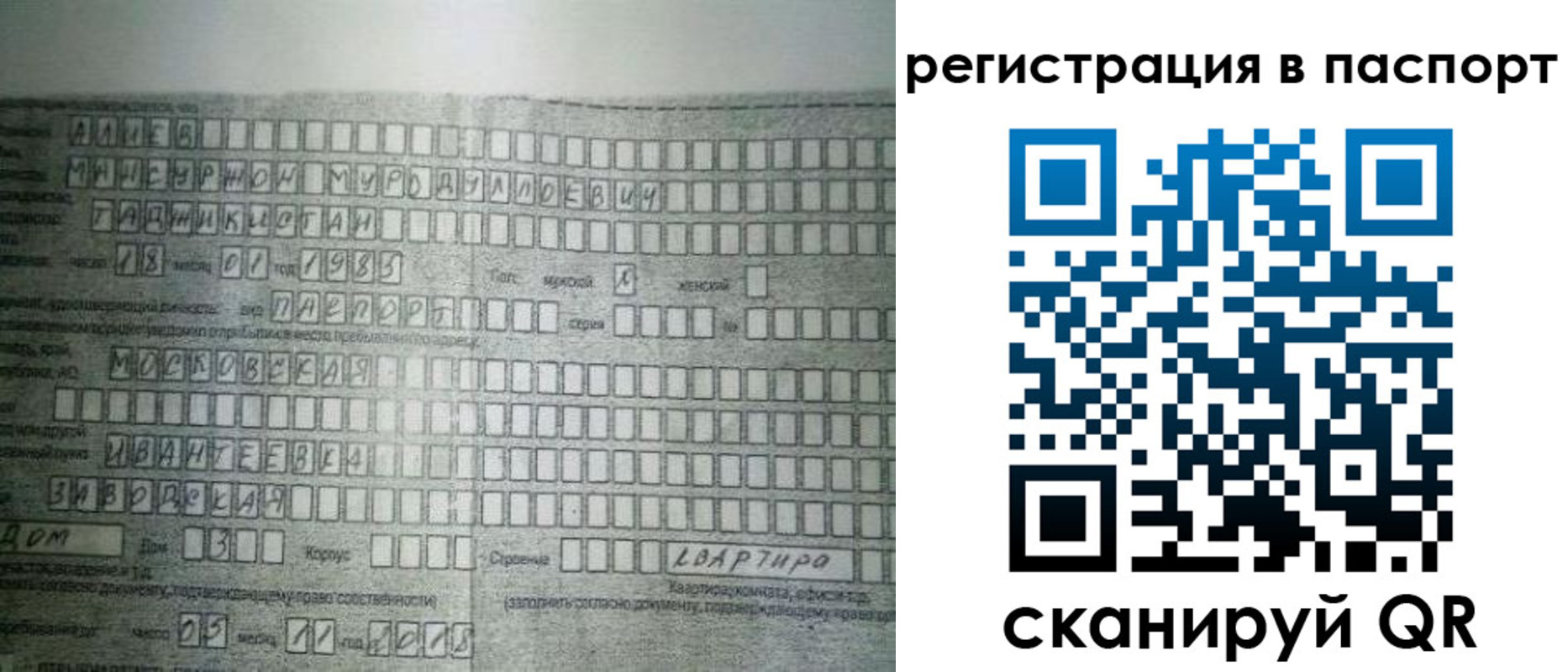 временная регистрация законно в Кизляре