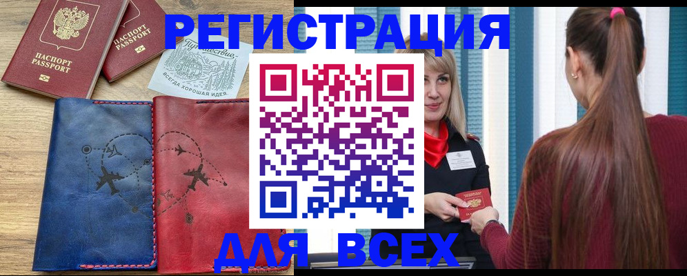 прописка в квартире в Кизляре