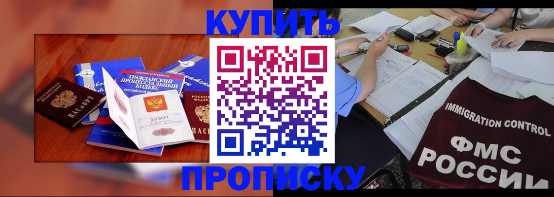 прописка регистрация в Кизляре