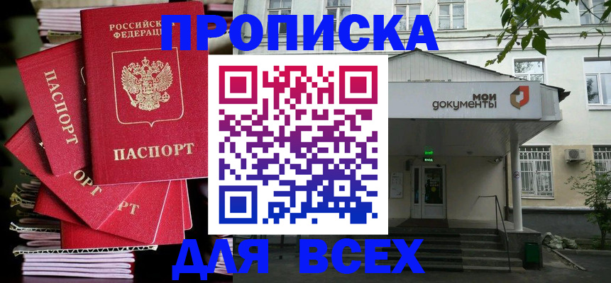 временная регистрация поиск в Кизляре