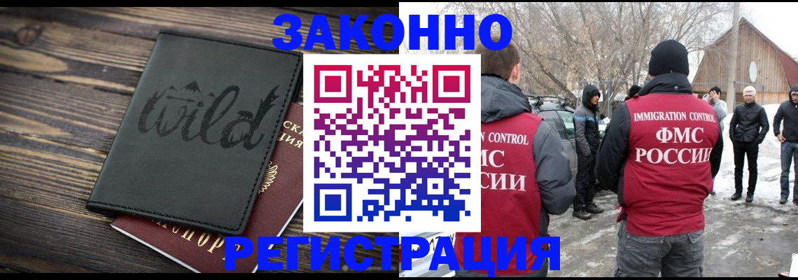 прописка гарантия в Кизляре