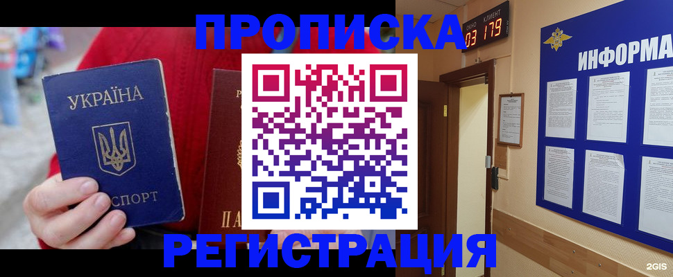 регистрация в Кизляре