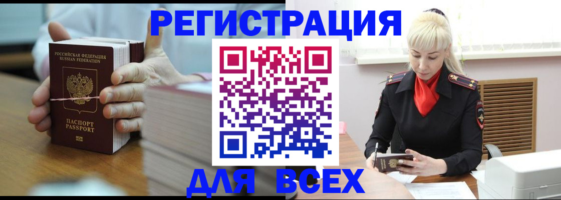 прописка гарантия в Кизляре