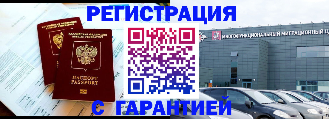 временная регистрация в квартире в Кизляре