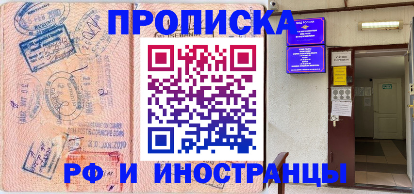 прописка для кредита в Кизляре